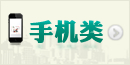 移動版